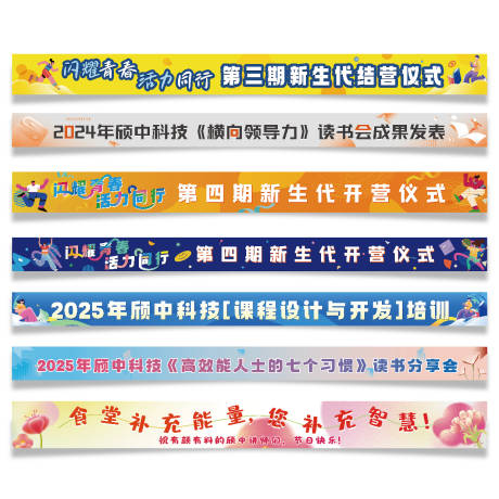 源文件下载【享设计】搜索编号：45050036633243450【条幅装饰设计】