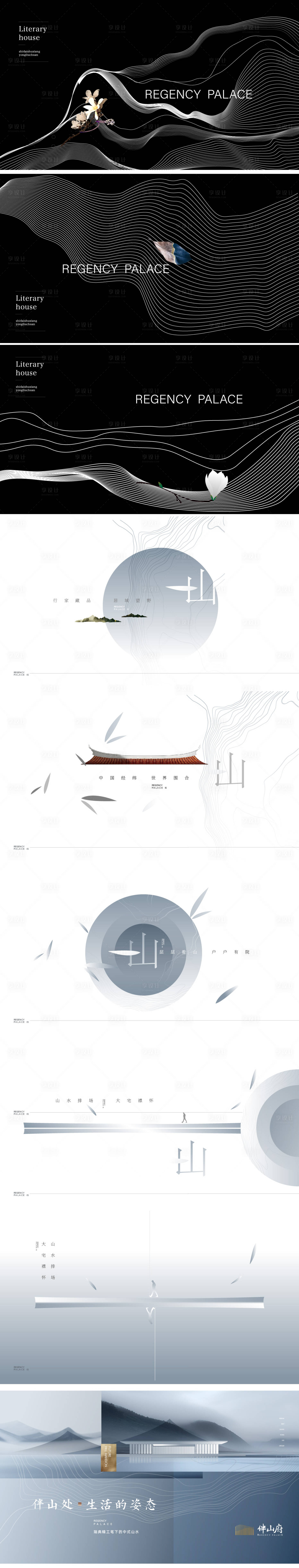 源文件下载【享设计】搜索编号：76190036608553964【中式地产提案】