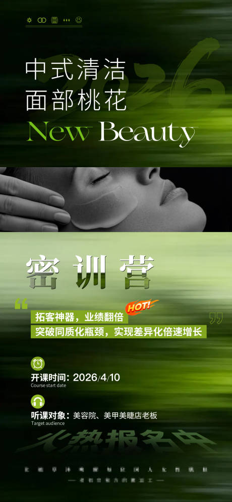 源文件下载【享设计】搜索编号：18010036243353884【课程海报招商海报】