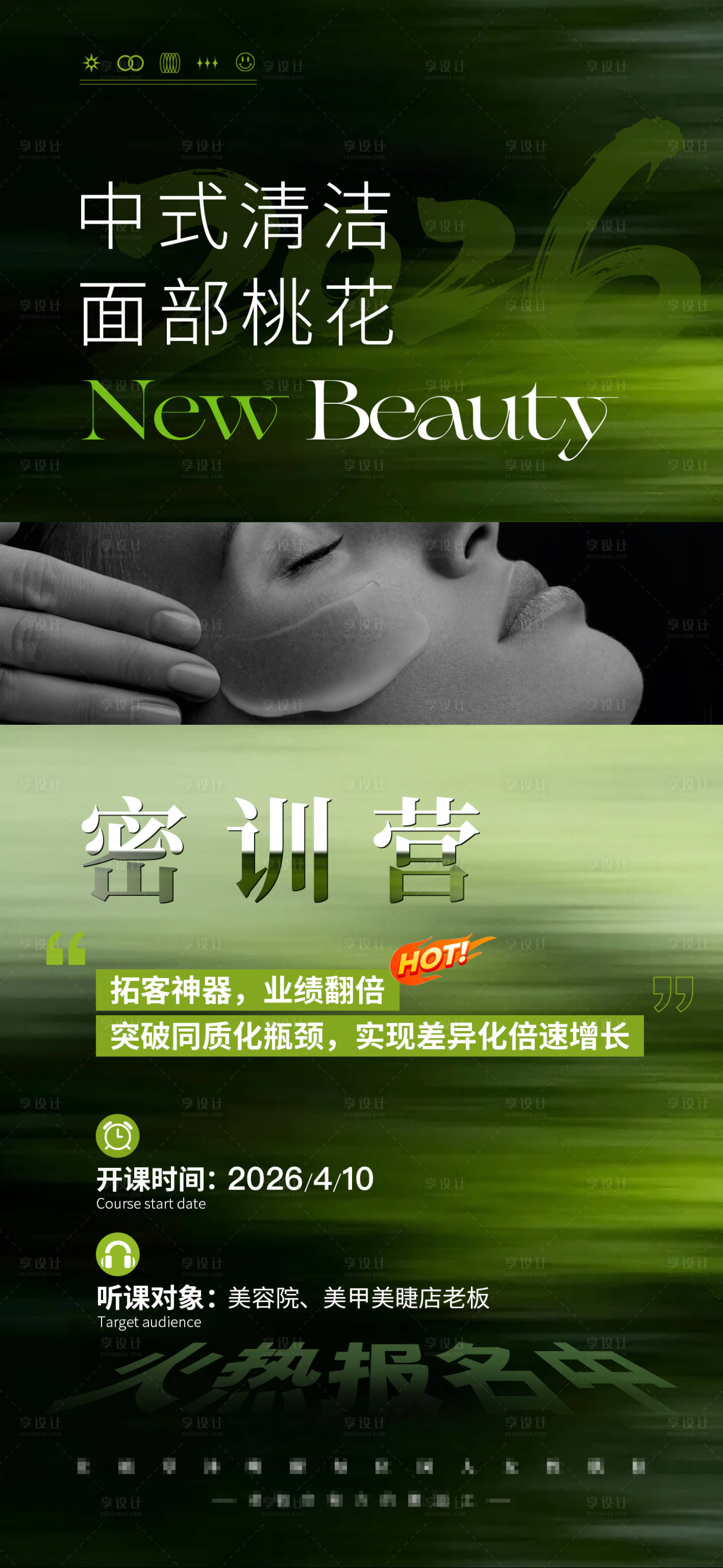 源文件下载【享设计】搜索编号：18010036243353884【课程海报招商海报】