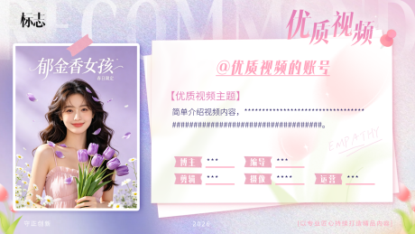 源文件下载【享设计】搜索编号：62160036289544882【春日宣发海报模板】