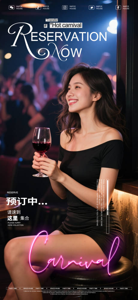 源文件下载【享设计】搜索编号：13860036456864603【酒吧ktv预订海报】
