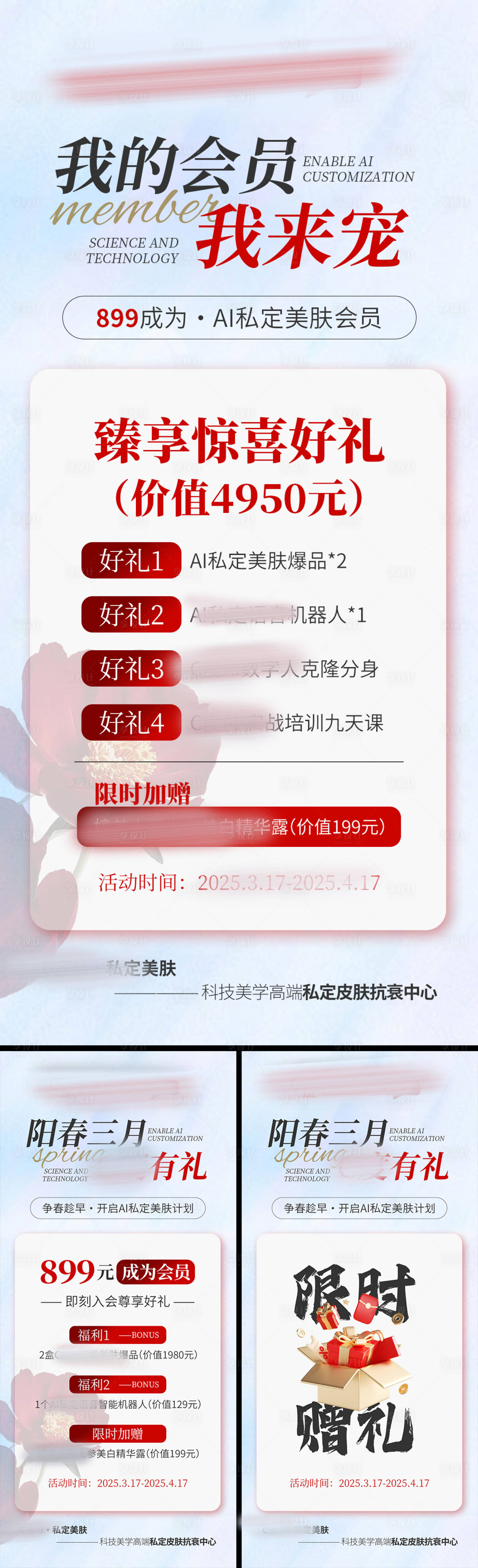 源文件下载【享设计】搜索编号：74820036316383675【产品海报招商海报活动海报】