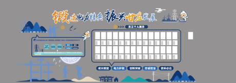 源文件下载【享设计】搜索编号：28740036370587575【供电所文化墙】