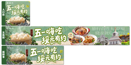 源文件下载【享设计】搜索编号：67370036603588452【外卖平台装修设计五连图】