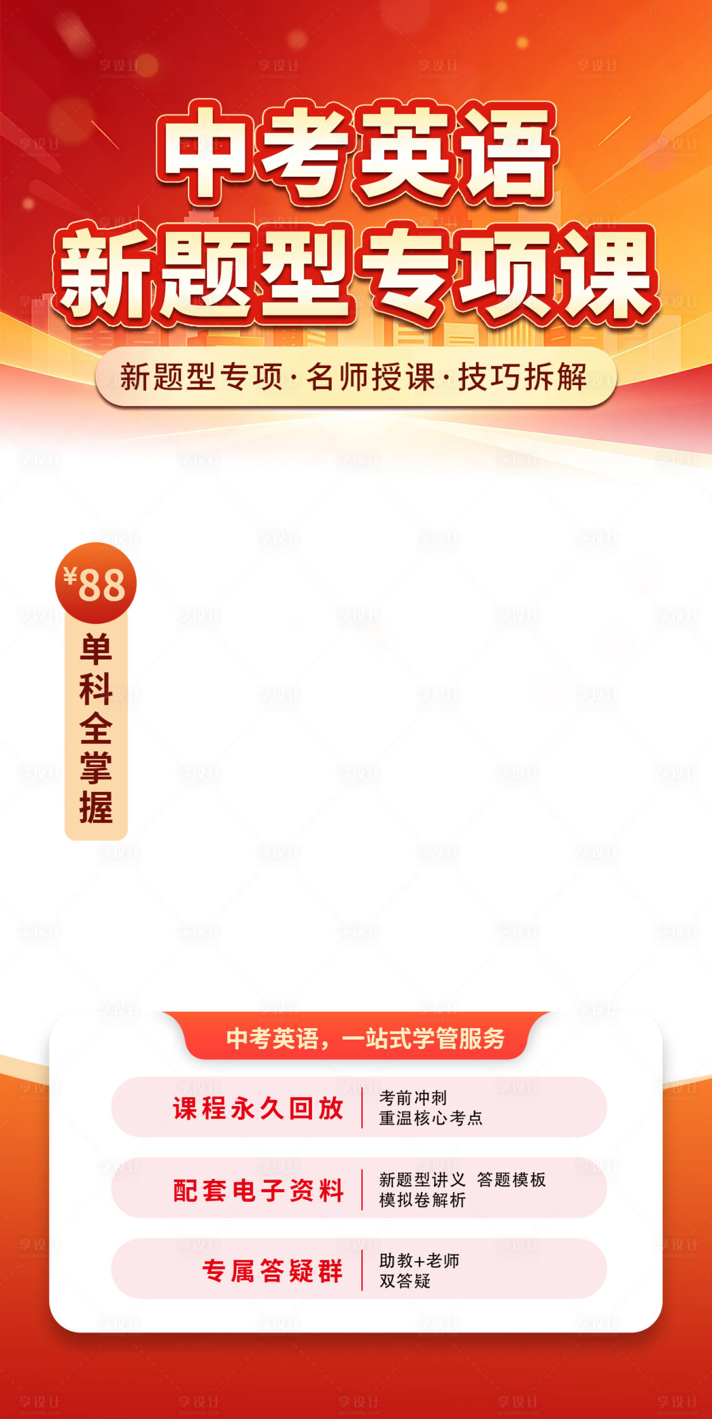 源文件下载【享设计】搜索编号：33160036647055735【教培机构直播间贴片】