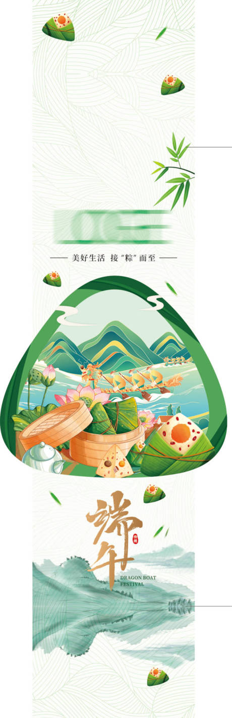 源文件下载【享设计】搜索编号：56970036270739931【端午礼盒腰封封套封条 】