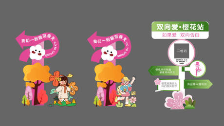 源文件下载【享设计】搜索编号：67970036251599897【樱花美陈手举牌】