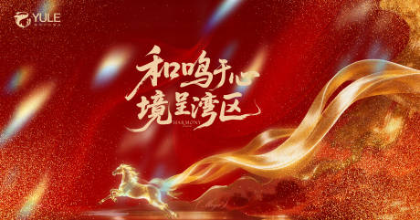 源文件下载【享设计】搜索编号：35460036536689934【红金海报】