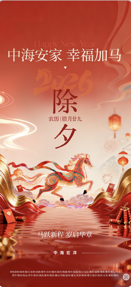 源文件下载【享设计】搜索编号：32310036190446224【春天海报 】