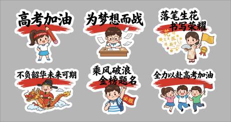 源文件下载【享设计】搜索编号：25480036362343885【高考手举牌】