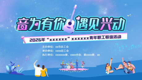 源文件下载【享设计】搜索编号：45650036621099848【七夕520相亲交友联谊主题背景】
