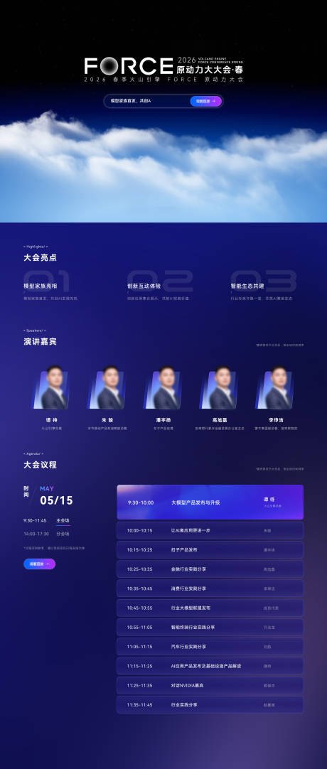 源文件下载【享设计】搜索编号：59240036368439452【活动长图介绍海报】