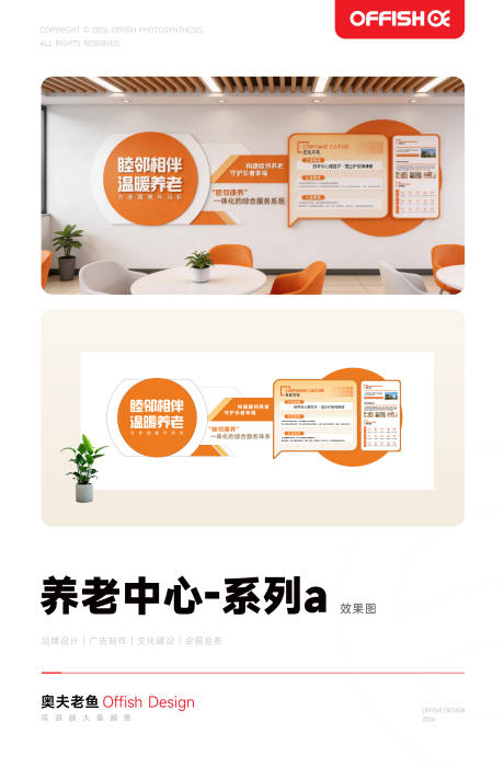源文件下载【享设计】搜索编号：87700036283847142【社区睦邻议事厅文化墙a】
