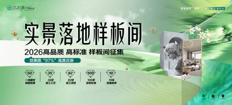 源文件下载【享设计】搜索编号：26680036177239997【家装地产实景样板间活动】