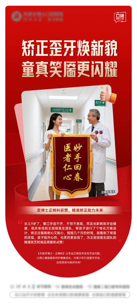 源文件下载【享设计】搜索编号：24480036455005454【锦旗海报】