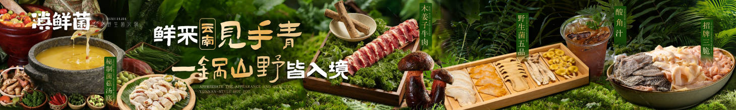 源文件下载【享设计】搜索编号：58480036507793179【火锅店大众点评抖音商户通五连图】