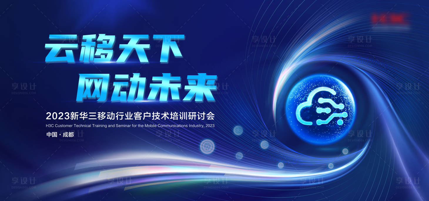 源文件下载【享设计】搜索编号：48470036300301400【云移天下网动未来】