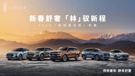 源文件下载【享设计】搜索编号：40290036414799310【新车上市】