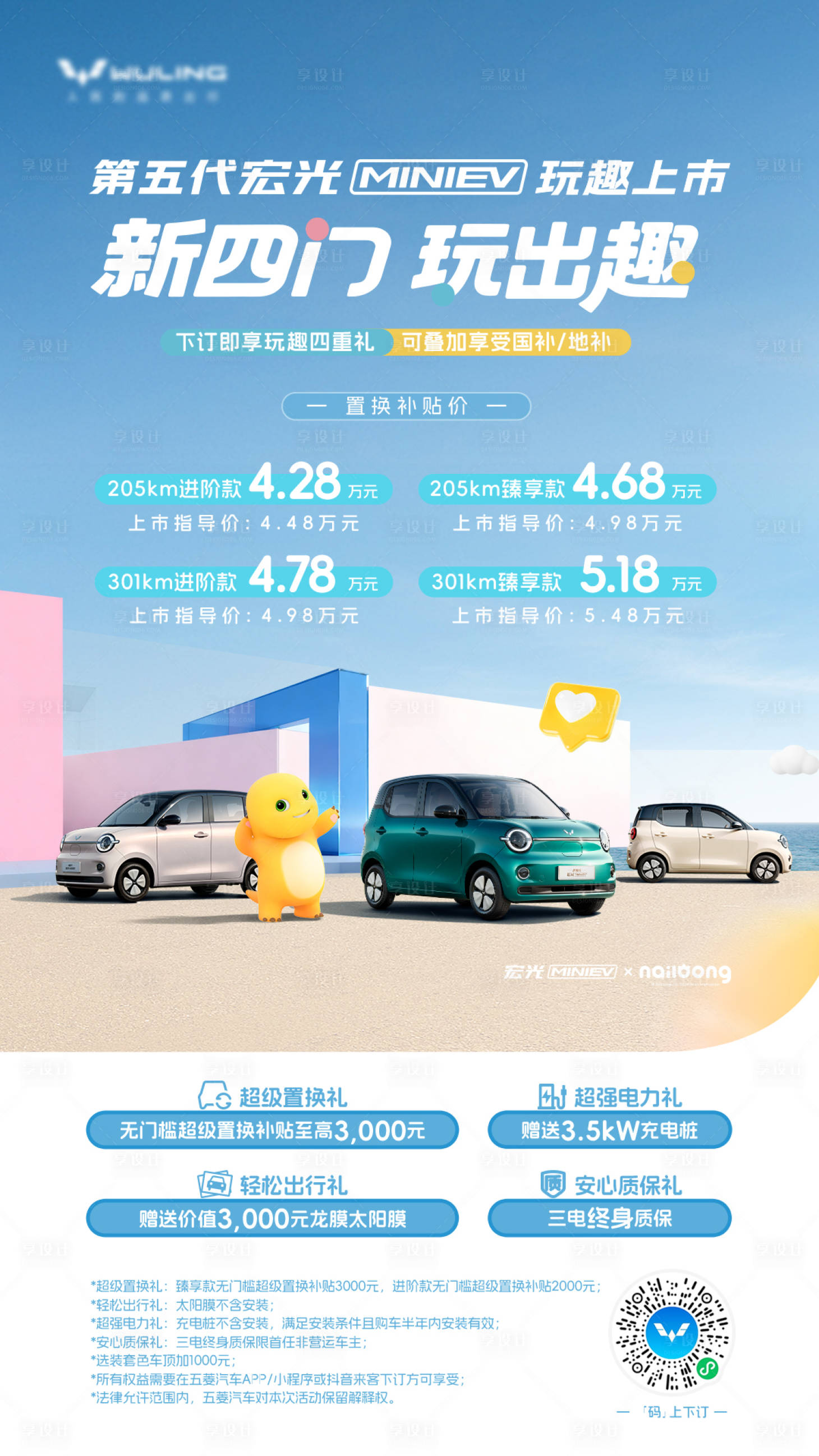 源文件下载【享设计】搜索编号：87270036553436253【汽车海报】