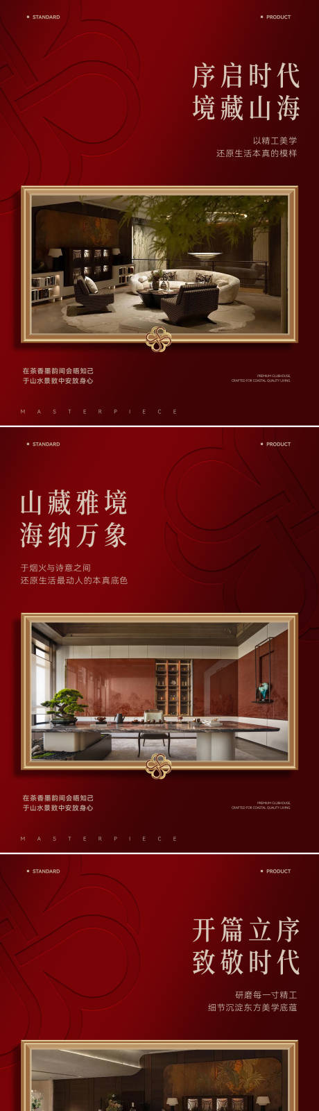 源文件下载【享设计】搜索编号：34140036463317626【房地产别墅院子价值海报】