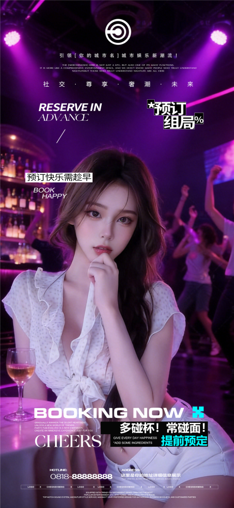 源文件下载【享设计】搜索编号：47640036530877907【酒吧邀约】