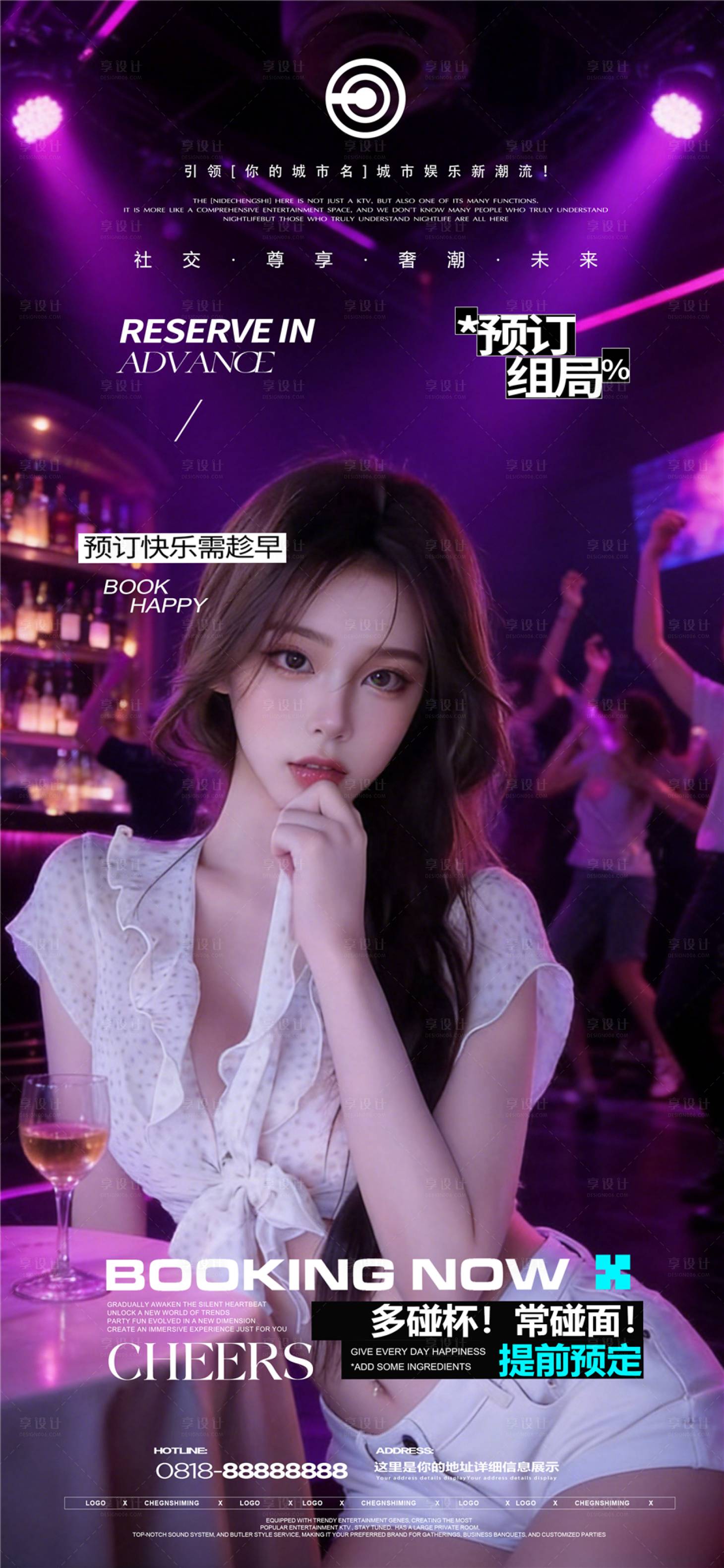 源文件下载【享设计】搜索编号：47640036530877907【酒吧邀约】
