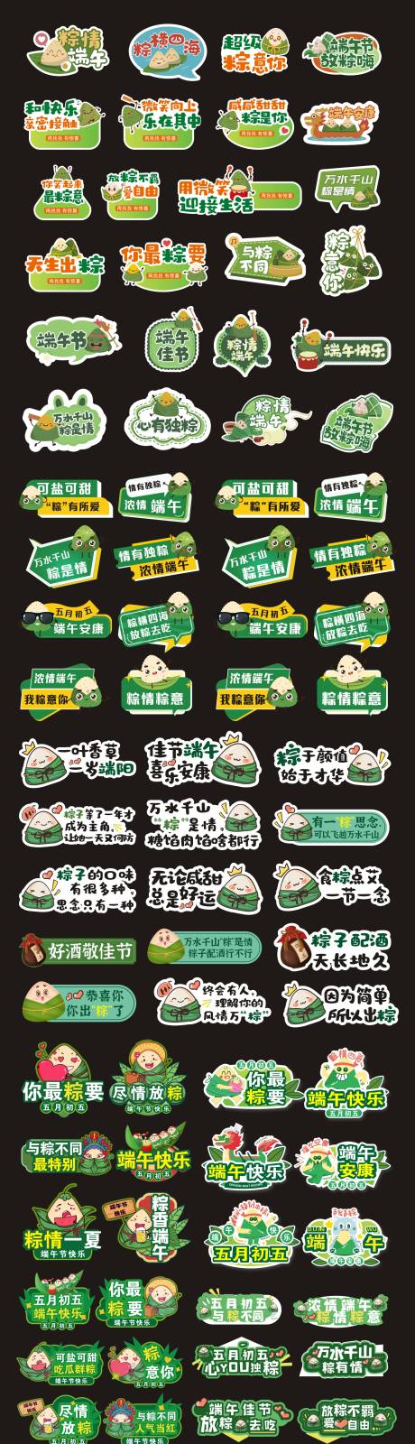 源文件下载【享设计】搜索编号：71420036613807894【端午手举牌】