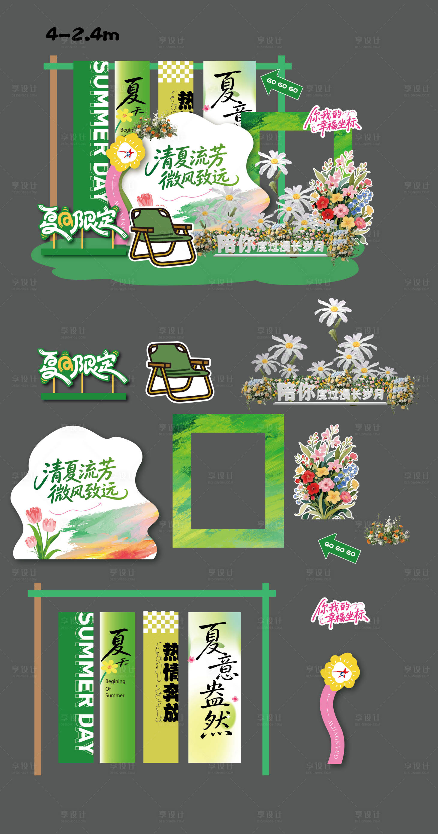 源文件下载【享设计】搜索编号：58480036495695306【春夏美陈】