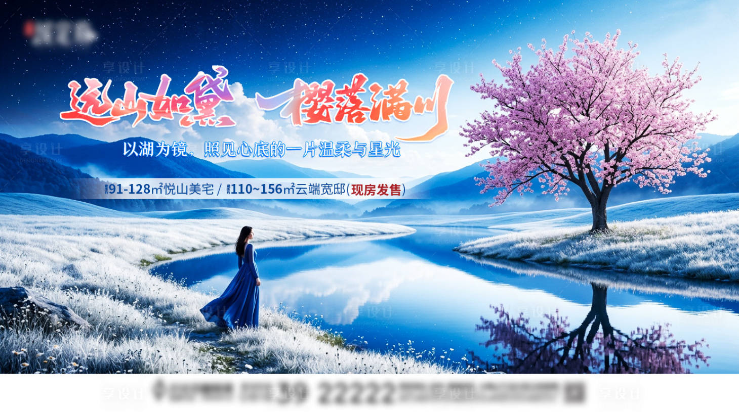 源文件下载【享设计】搜索编号：42820036640489004【地产主KV】
