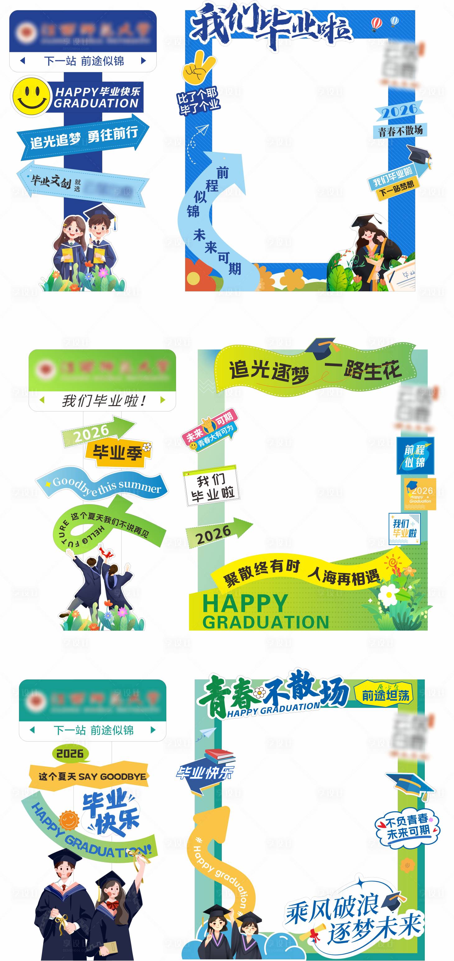 源文件下载【享设计】搜索编号：79070036476833463【毕业美陈季美陈】