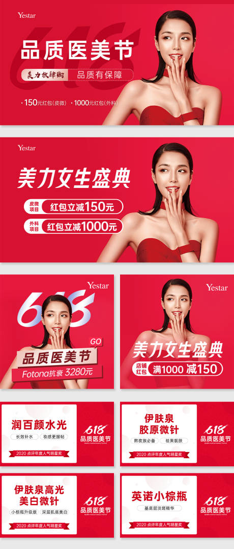 源文件下载【享设计】搜索编号：28100036537866734【618活动主图banner项目头图】