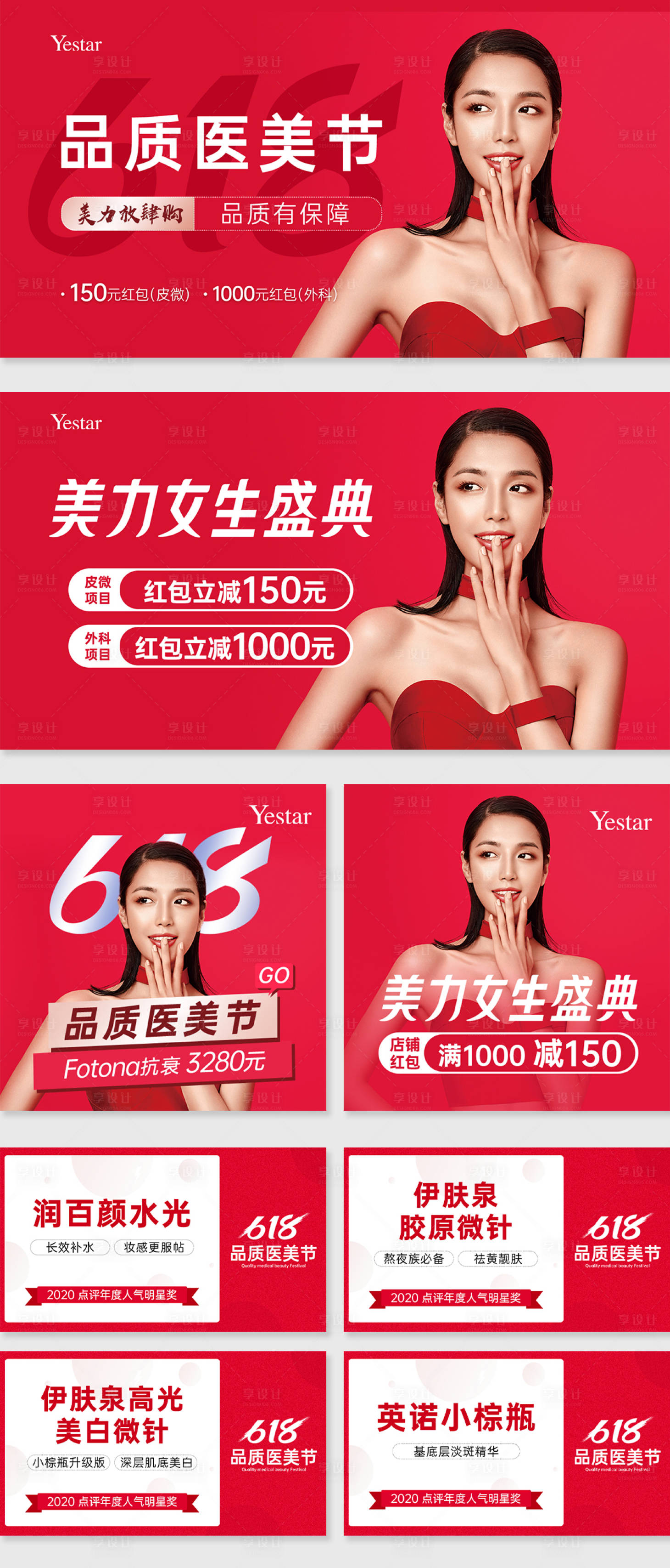 源文件下载【享设计】搜索编号：28100036537866734【618活动主图banner项目头图】
