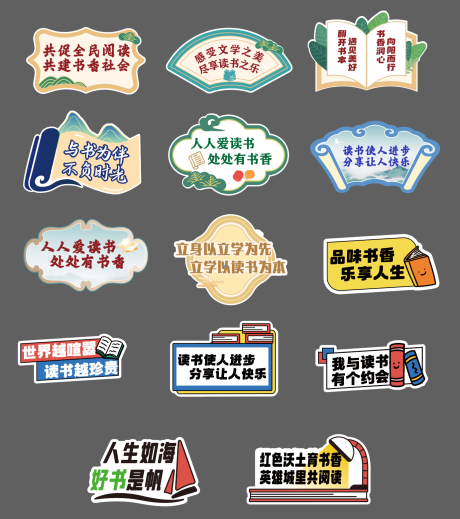 源文件下载【享设计】搜索编号：78450036492838949【读书手举牌 异形】