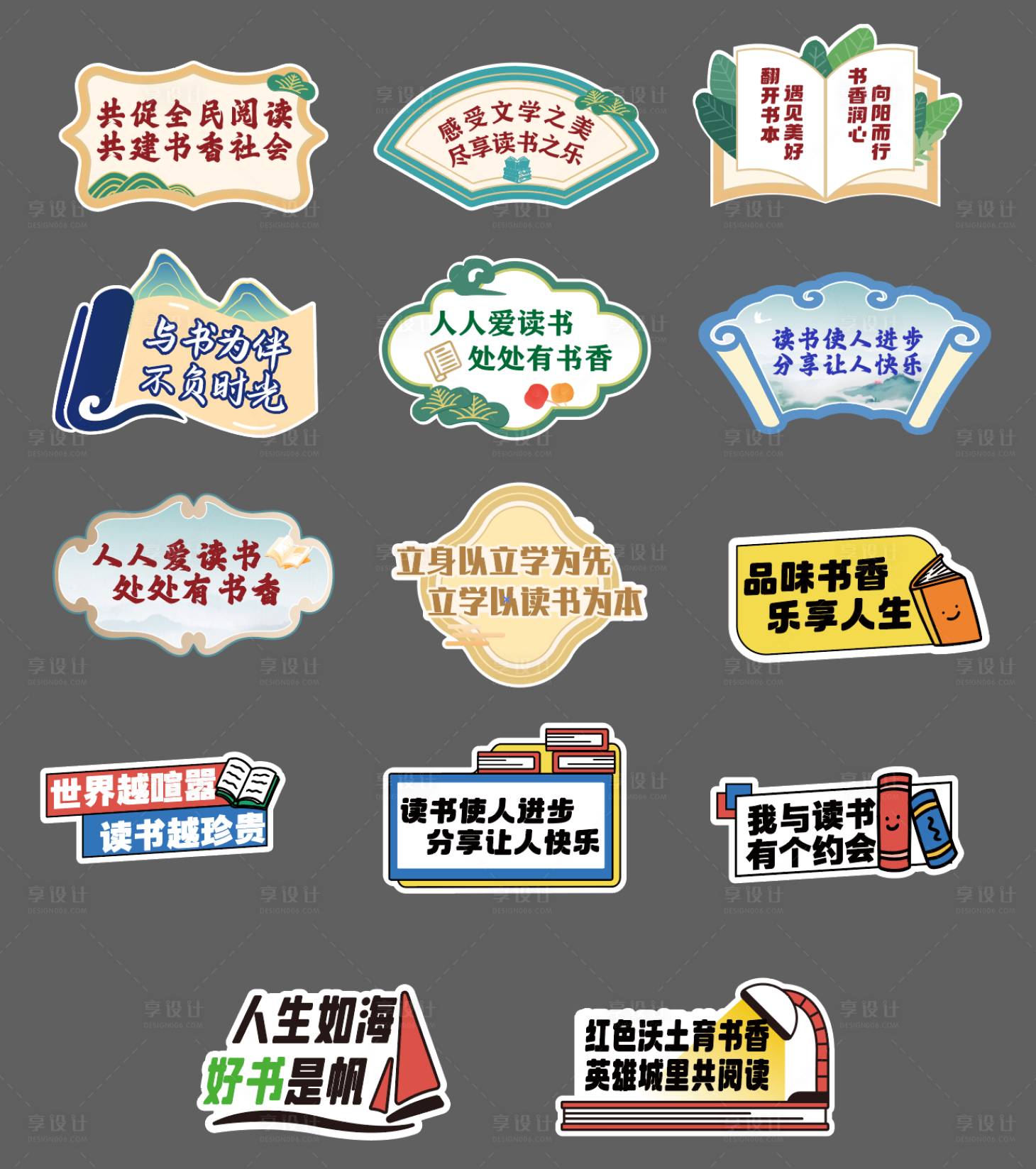 源文件下载【享设计】搜索编号：78450036492838949【读书手举牌 异形】