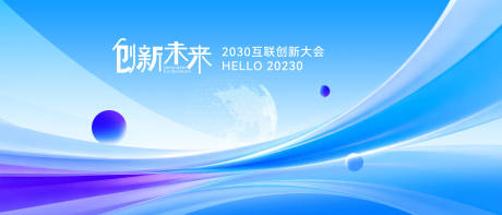 源文件下载【享设计】搜索编号：25660036481367664【发布会kv会议背景】