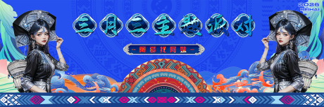 源文件下载【享设计】搜索编号：29030036373513311【酒吧广西壮族主画面】