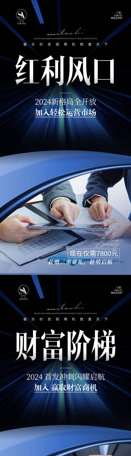 源文件下载【享设计】搜索编号：29790036650365205【微商大字报  】