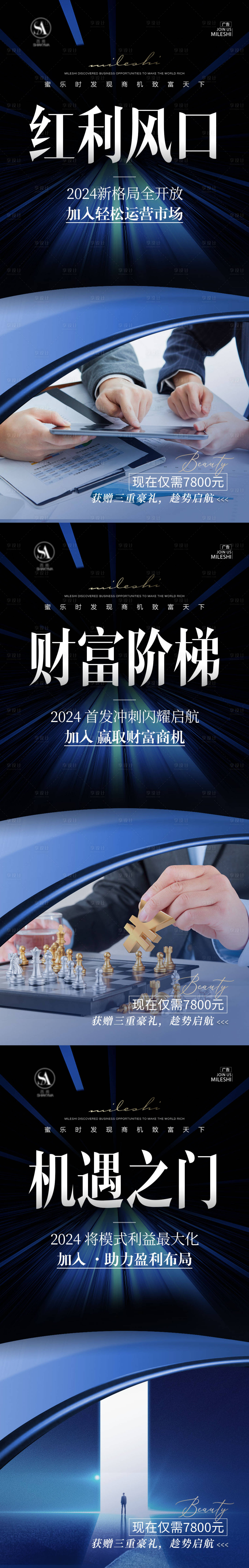 源文件下载【享设计】搜索编号：29790036650365205【微商大字报  】