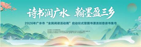 源文件下载【享设计】搜索编号：67210036345839011【读书日活动】