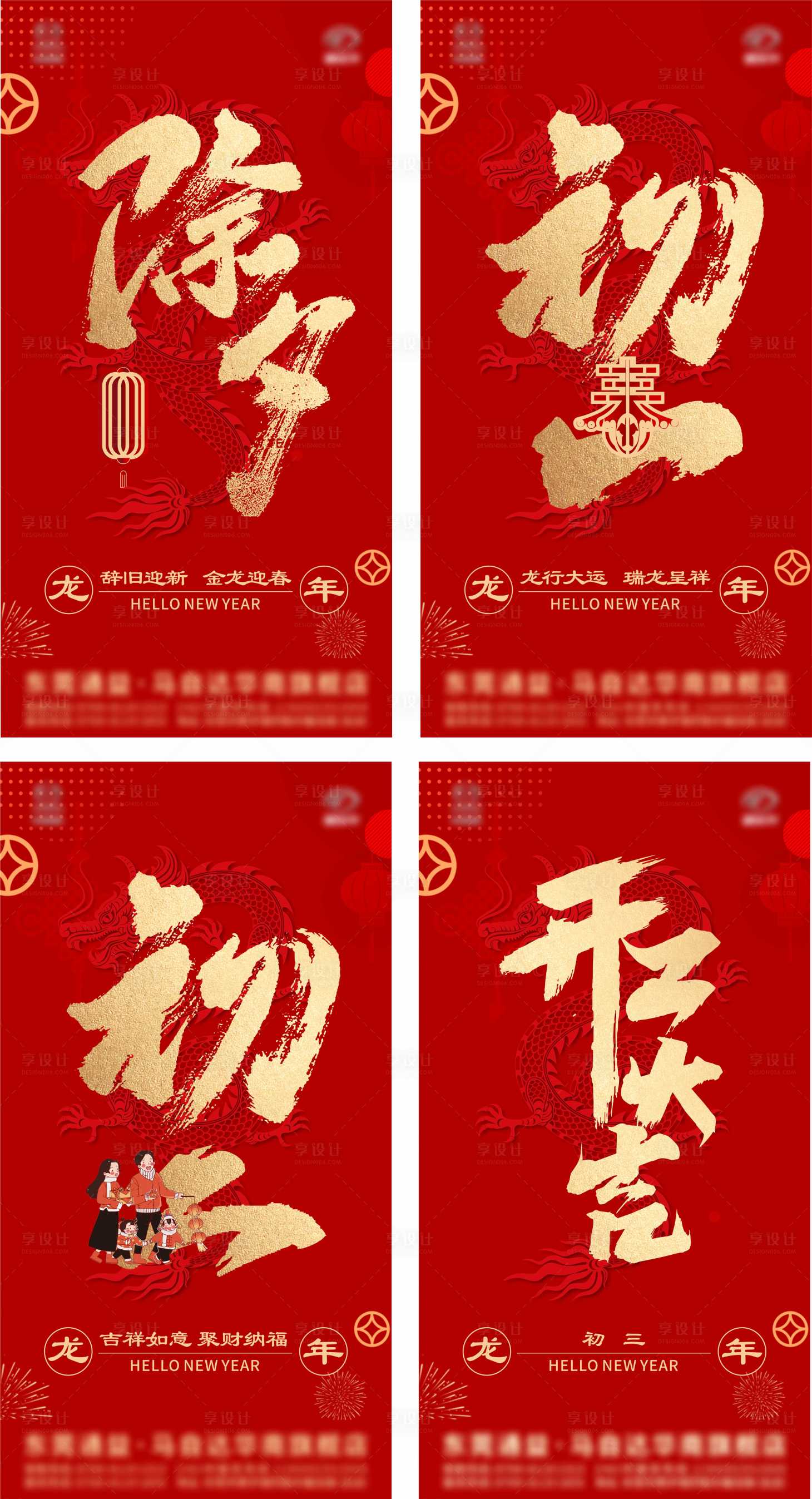 源文件下载【享设计】搜索编号：23320036192197379【新娘系列海报】
