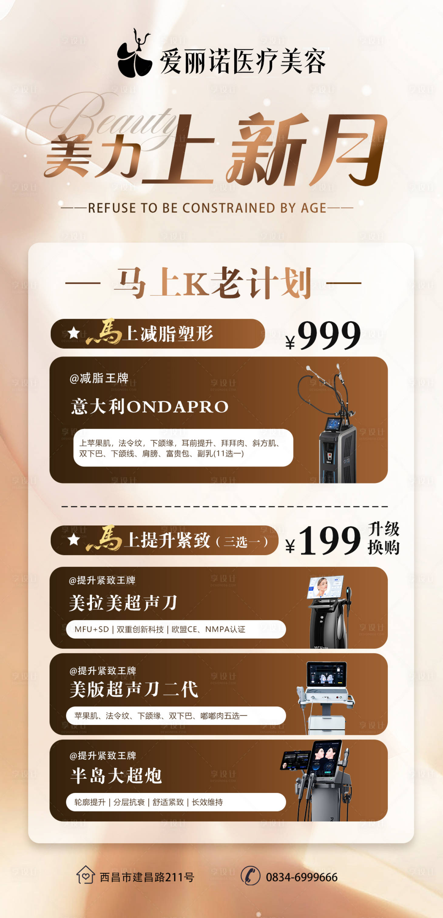 源文件下载【享设计】搜索编号：44280036202109132【活动卡设计】