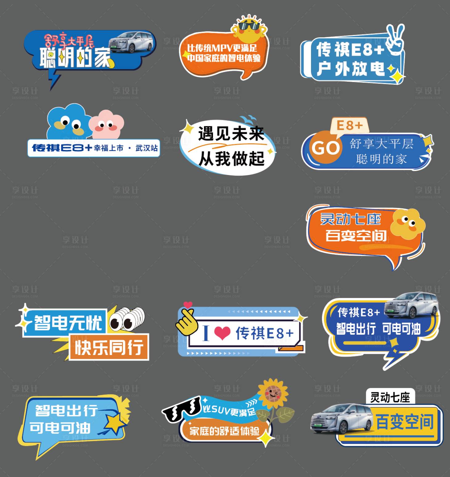 源文件下载【享设计】搜索编号：79650036417065840【异形不规则手举牌】
