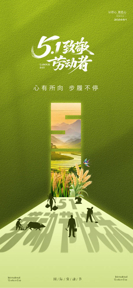源文件下载【享设计】搜索编号：48090036481536500【五一51国际劳动节小清新海报】