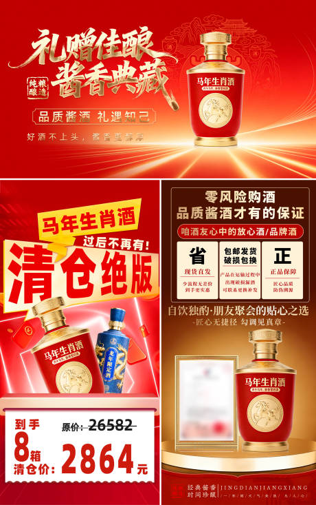 源文件下载【享设计】搜索编号：87800036424216593【白酒海报】