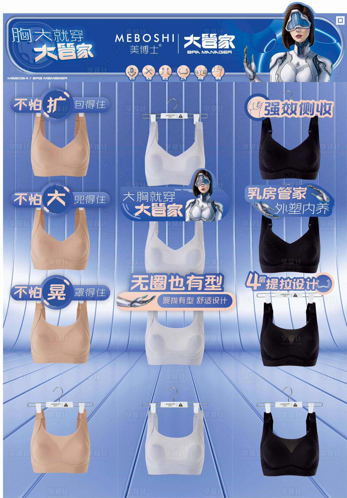 源文件下载【享设计】搜索编号：64280036563124611【内衣新年KT卖点手举牌】