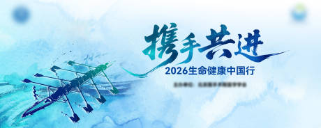 源文件下载【享设计】搜索编号：37640036593839777【携手共进主视觉】