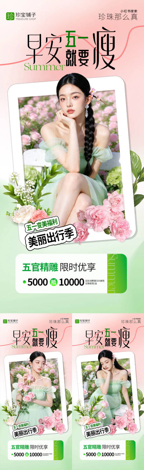 源文件下载【享设计】搜索编号：72020036532796262【早安五一瘦身】