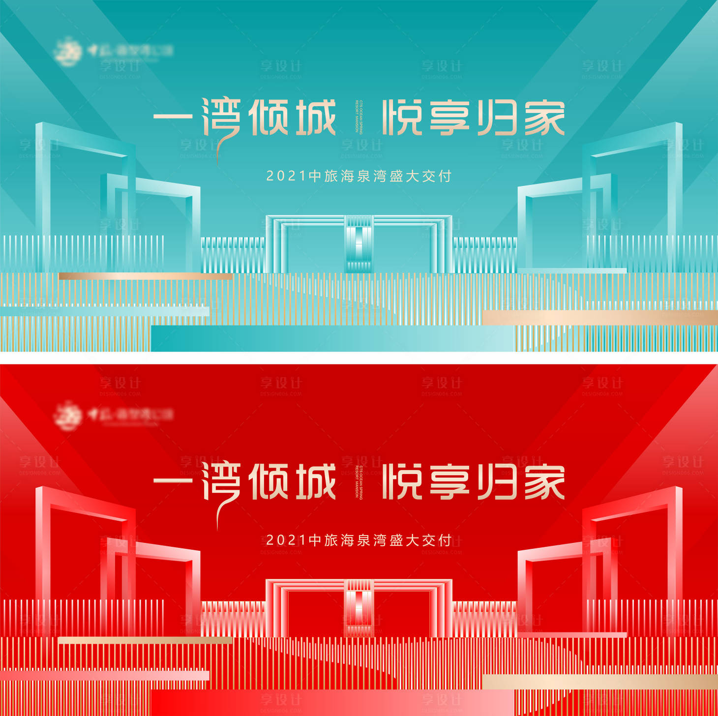源文件下载【享设计】搜索编号：90750036557454058【地产交付】