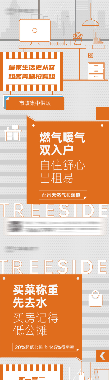源文件下载【享设计】搜索编号：55970036634087250【地产价值单图】